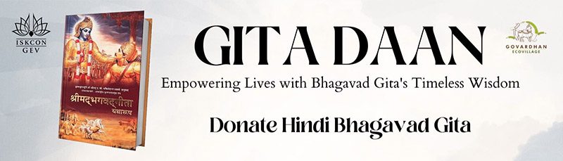 Donate Hindi Bhagavat Gita